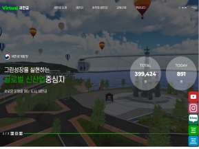 버추얼 새만금					 					 인증 화면